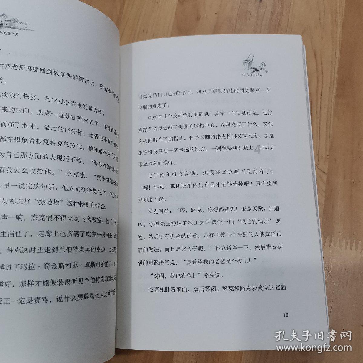 救援可爱小猪仔