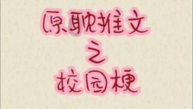 全民剧本大师内置菜单