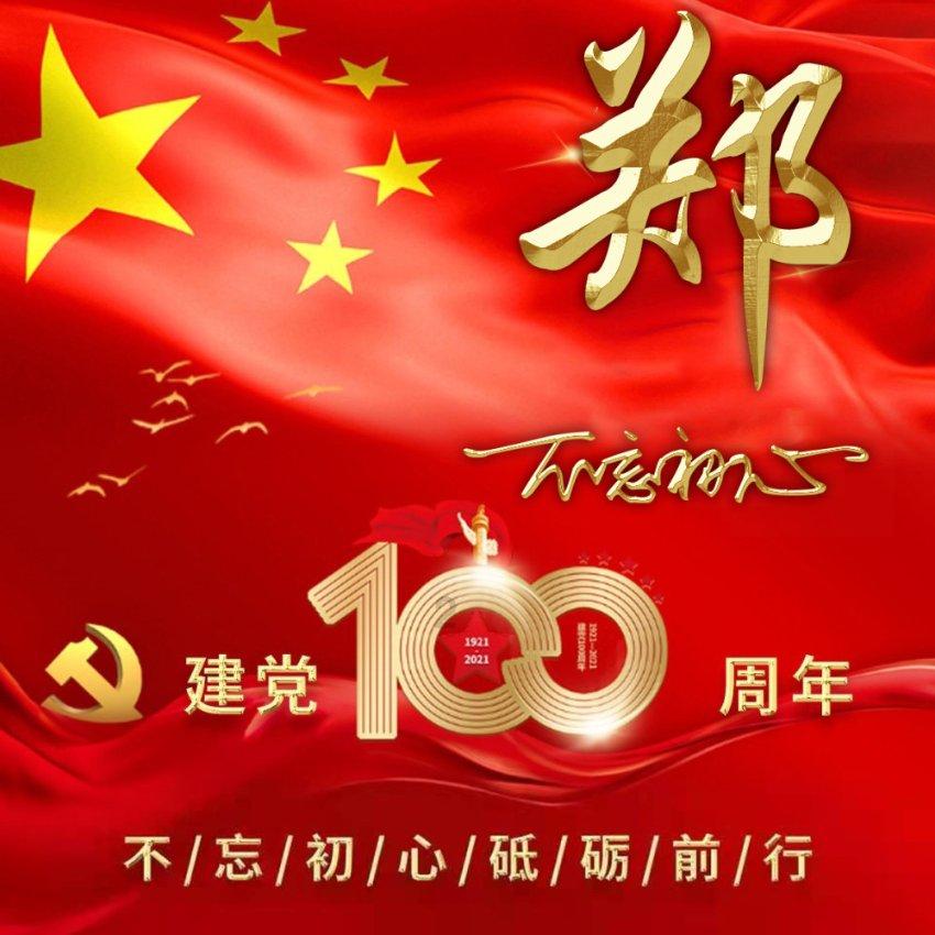 相亲盘子破两半怎么说？