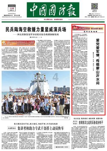 舍小家为大家　怀使命勇担当