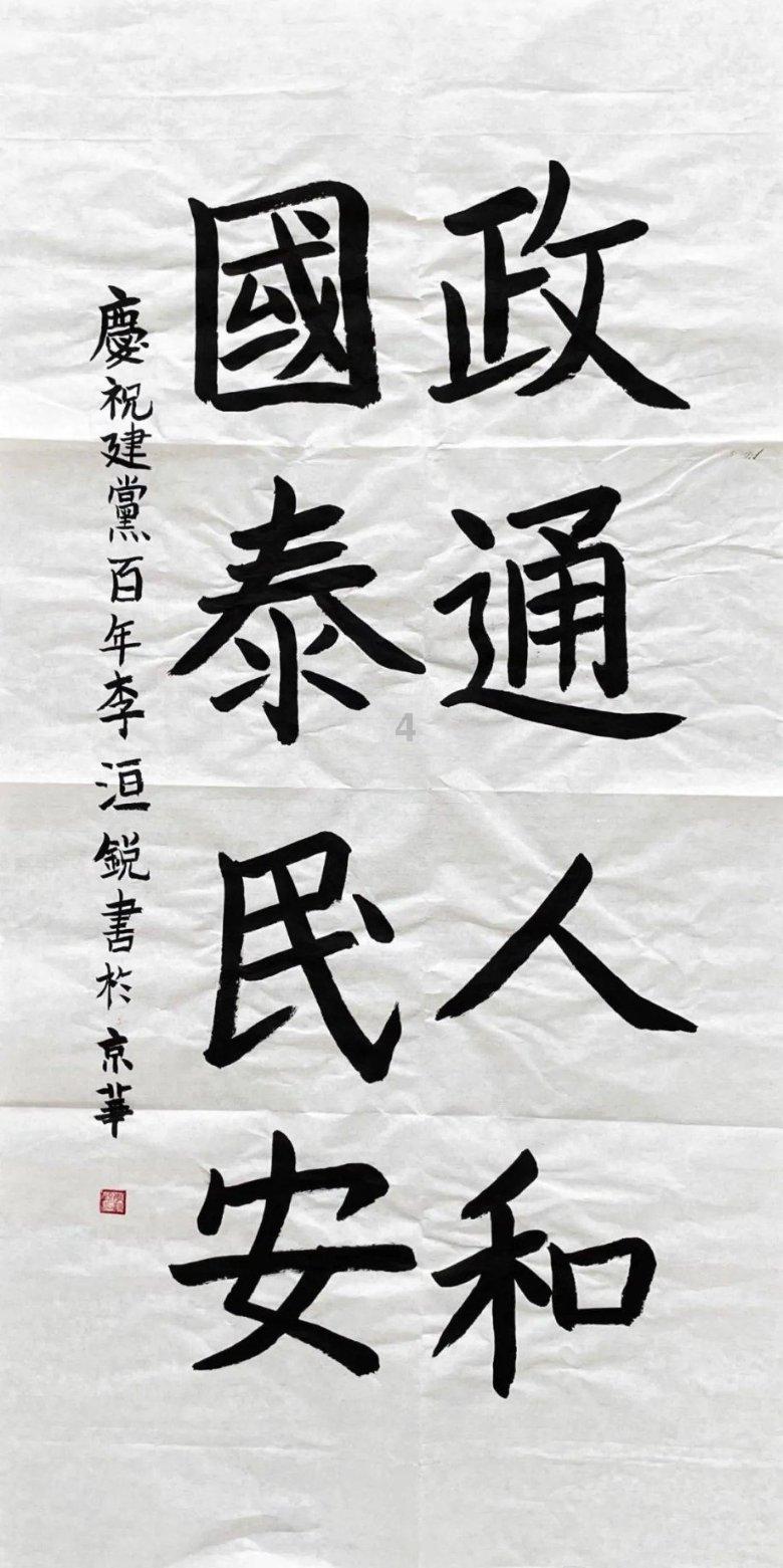 为现代化新青海建设贡献政协力量